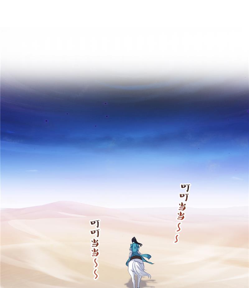 修真聊天群韩漫全集-第100话 白马青衫少年郎无删减无遮挡章节图片 