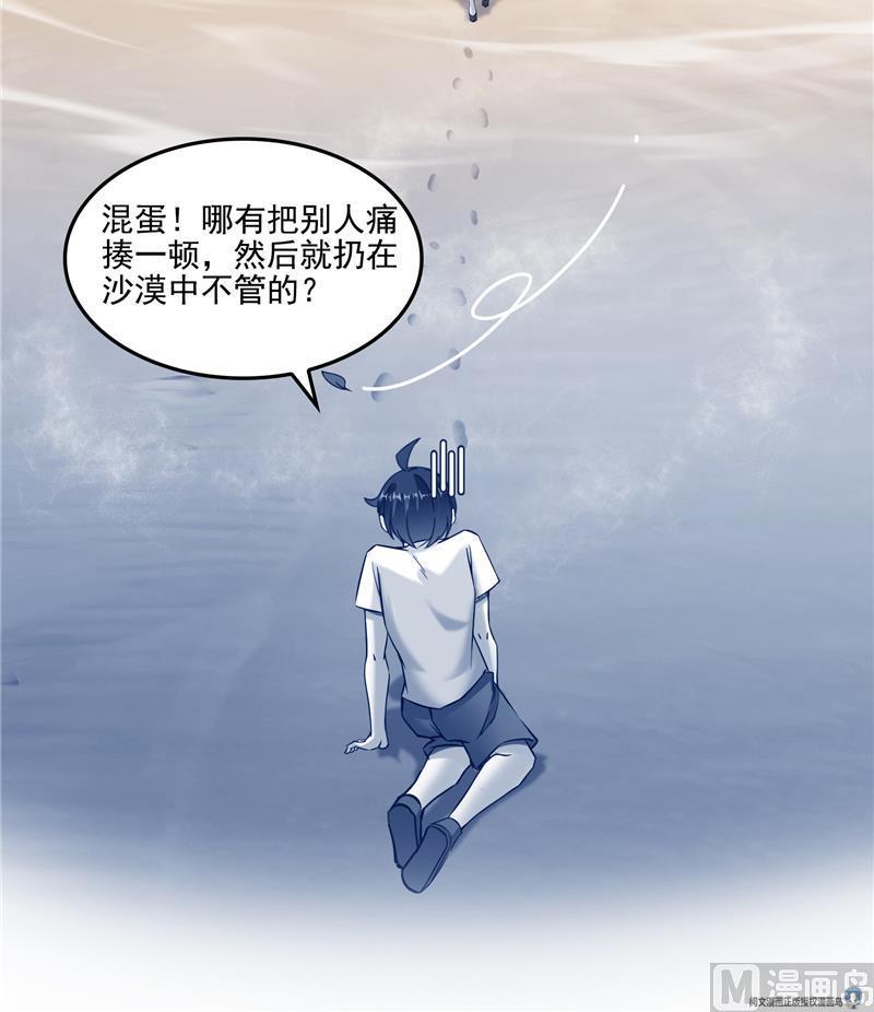 修真聊天群韩漫全集-第100话 白马青衫少年郎无删减无遮挡章节图片 