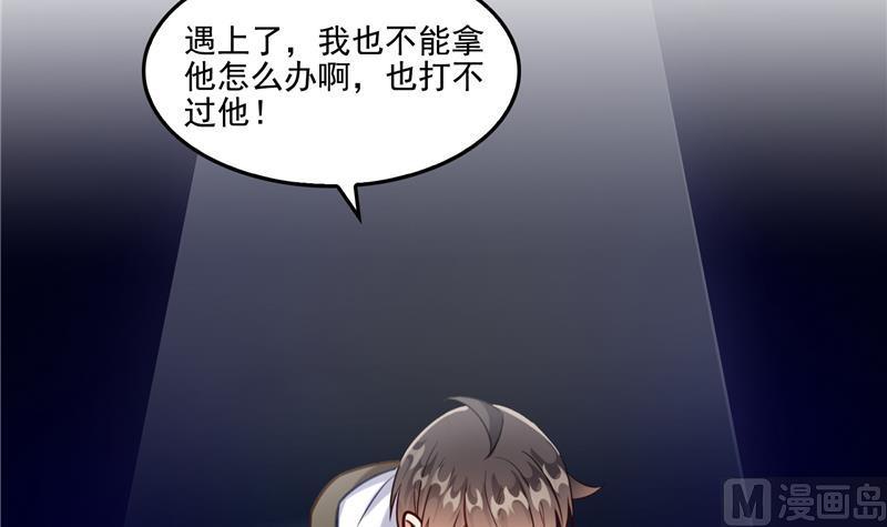 修真聊天群韩漫全集-第100话 白马青衫少年郎无删减无遮挡章节图片 