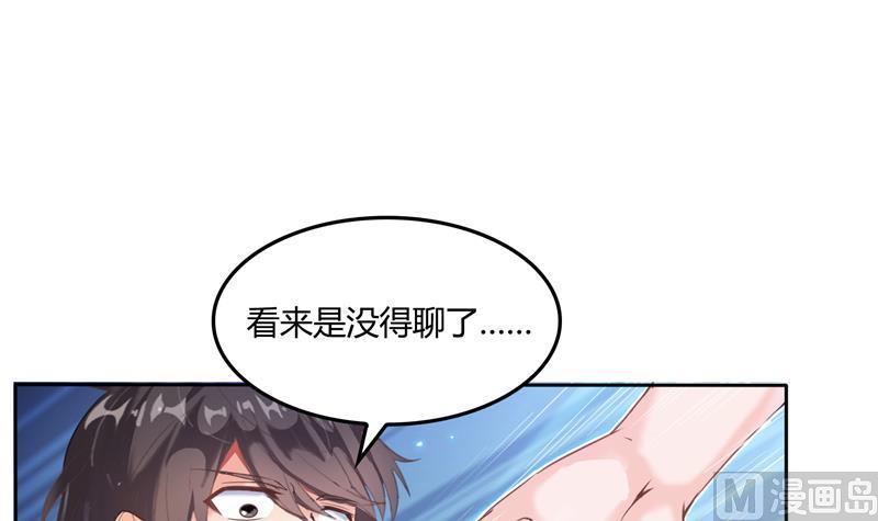 修真聊天群韩漫全集-第100话 白马青衫少年郎无删减无遮挡章节图片 