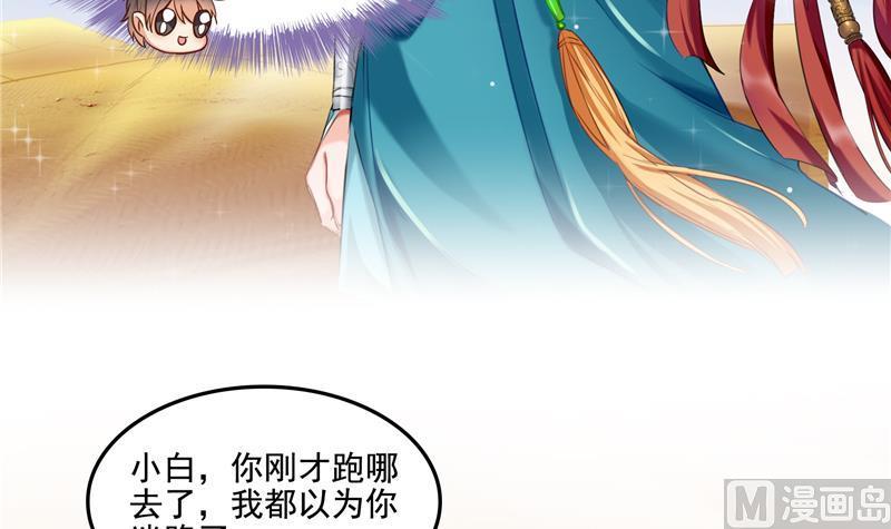 修真聊天群韩漫全集-第100话 白马青衫少年郎无删减无遮挡章节图片 