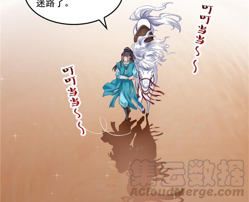 修真聊天群韩漫全集-第100话 白马青衫少年郎无删减无遮挡章节图片 