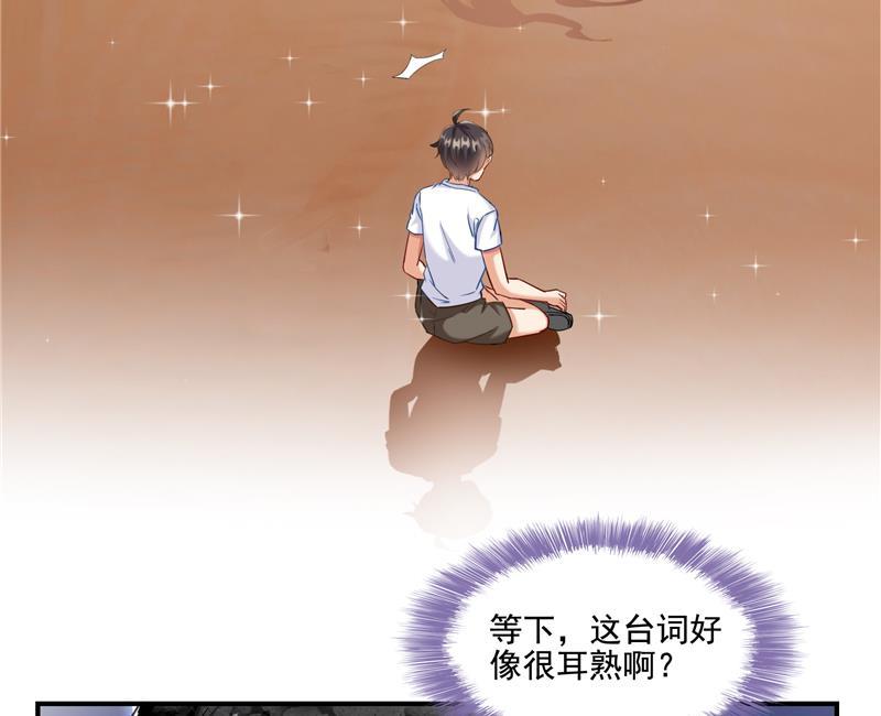 修真聊天群韩漫全集-第100话 白马青衫少年郎无删减无遮挡章节图片 