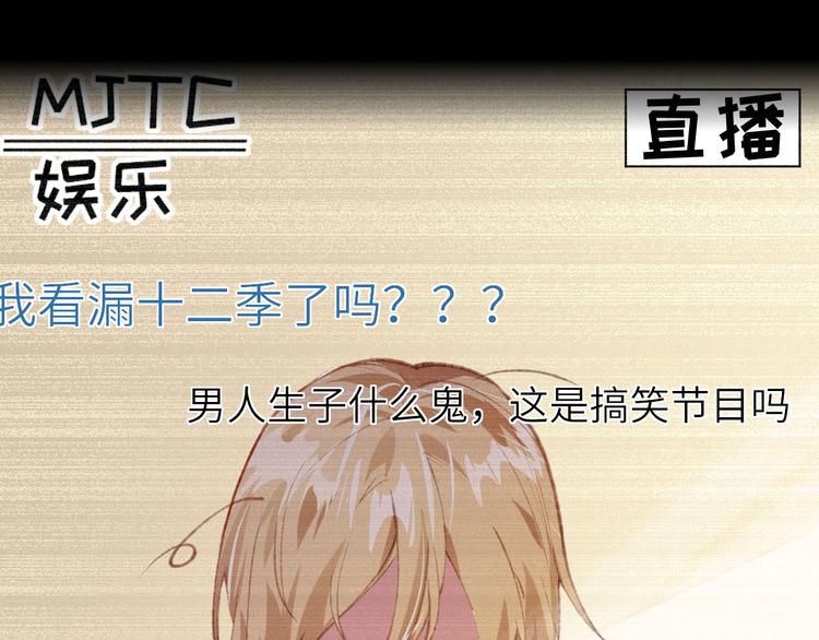 修真奶爸惹不起韩漫全集-预告无删减无遮挡章节图片 