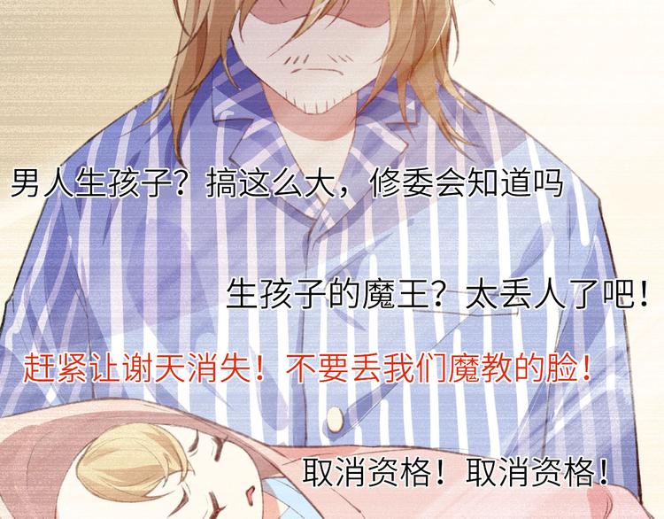 修真奶爸惹不起韩漫全集-预告无删减无遮挡章节图片 