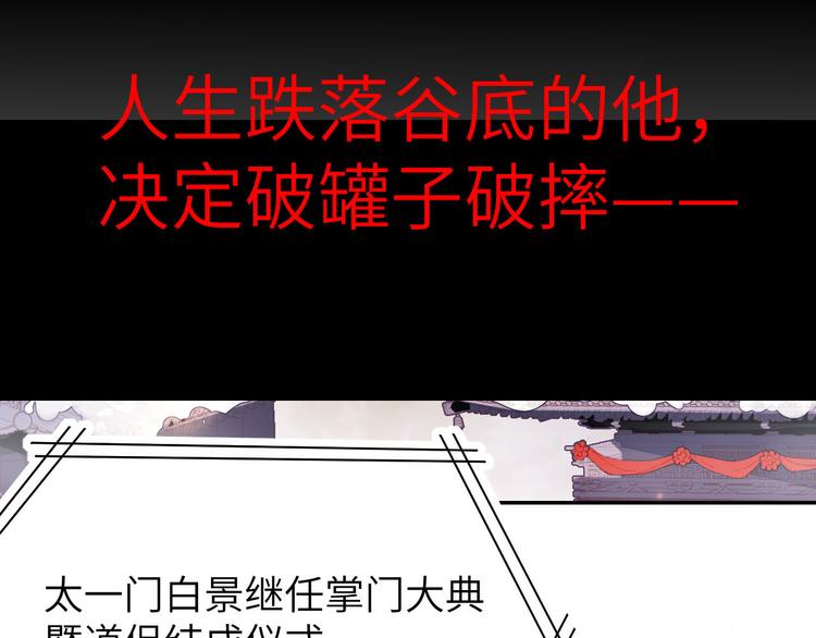 修真奶爸惹不起韩漫全集-预告无删减无遮挡章节图片 