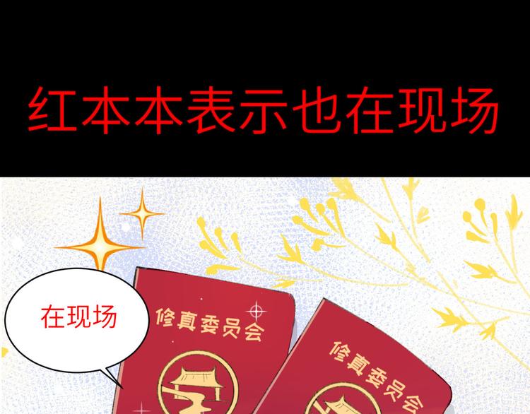 修真奶爸惹不起韩漫全集-预告无删减无遮挡章节图片 