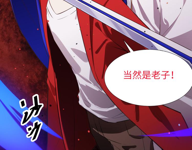 修真奶爸惹不起韩漫全集-预告无删减无遮挡章节图片 