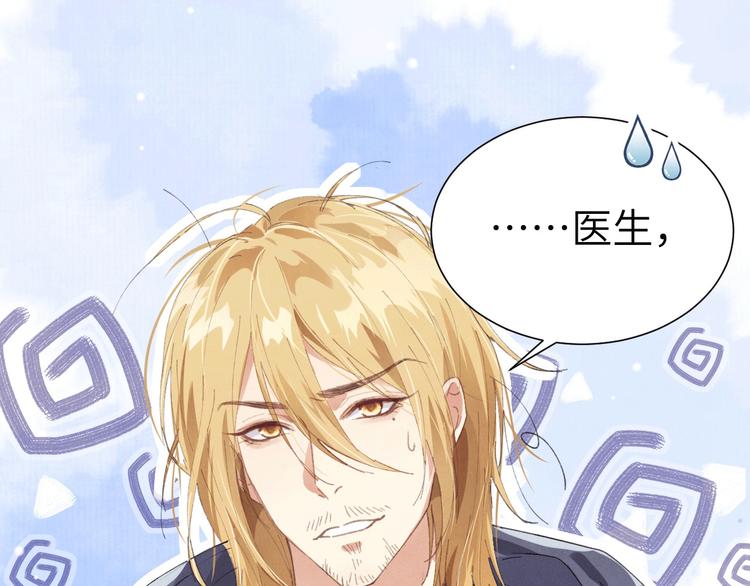 修真奶爸惹不起韩漫全集-第1话 我是孩子他爸？无删减无遮挡章节图片 