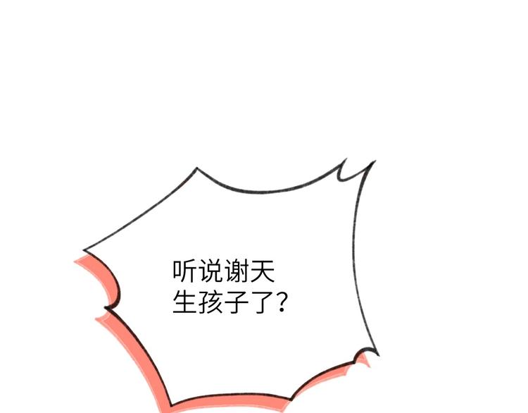 修真奶爸惹不起韩漫全集-第1话 我是孩子他爸？无删减无遮挡章节图片 