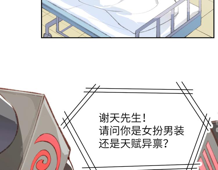 修真奶爸惹不起韩漫全集-第1话 我是孩子他爸？无删减无遮挡章节图片 