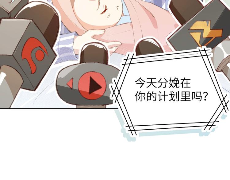 修真奶爸惹不起韩漫全集-第1话 我是孩子他爸？无删减无遮挡章节图片 