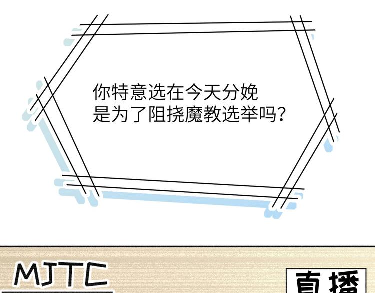 修真奶爸惹不起韩漫全集-第1话 我是孩子他爸？无删减无遮挡章节图片 