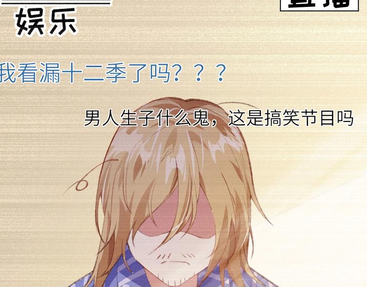 修真奶爸惹不起韩漫全集-第1话 我是孩子他爸？无删减无遮挡章节图片 