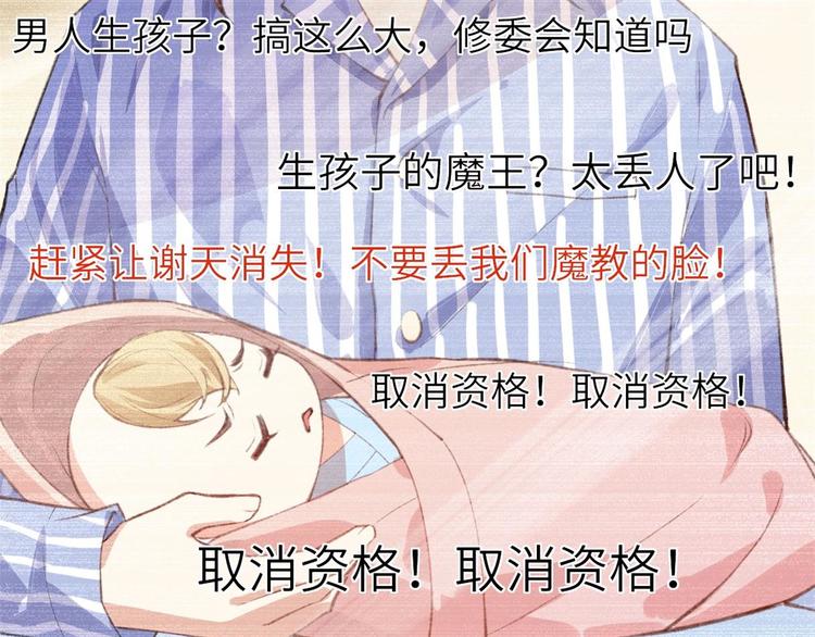 修真奶爸惹不起韩漫全集-第1话 我是孩子他爸？无删减无遮挡章节图片 