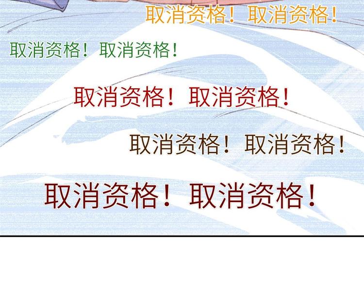 修真奶爸惹不起韩漫全集-第1话 我是孩子他爸？无删减无遮挡章节图片 