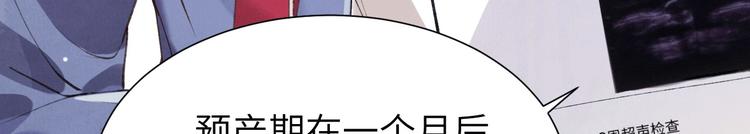 修真奶爸惹不起韩漫全集-第1话 我是孩子他爸？无删减无遮挡章节图片 