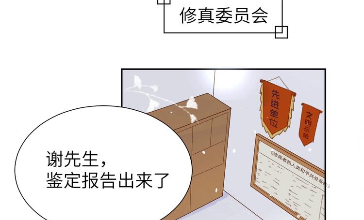 修真奶爸惹不起韩漫全集-第1话 我是孩子他爸？无删减无遮挡章节图片 
