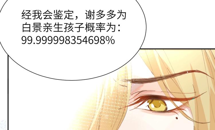 修真奶爸惹不起韩漫全集-第1话 我是孩子他爸？无删减无遮挡章节图片 