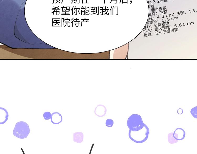 修真奶爸惹不起韩漫全集-第1话 我是孩子他爸？无删减无遮挡章节图片 