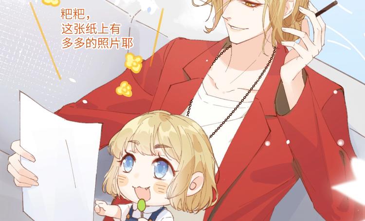 修真奶爸惹不起韩漫全集-第1话 我是孩子他爸？无删减无遮挡章节图片 
