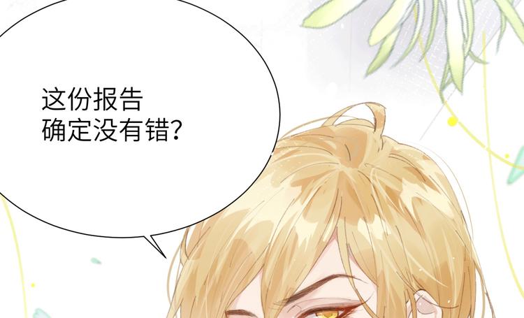 修真奶爸惹不起韩漫全集-第1话 我是孩子他爸？无删减无遮挡章节图片 