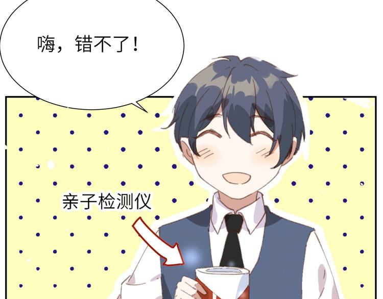 修真奶爸惹不起韩漫全集-第1话 我是孩子他爸？无删减无遮挡章节图片 