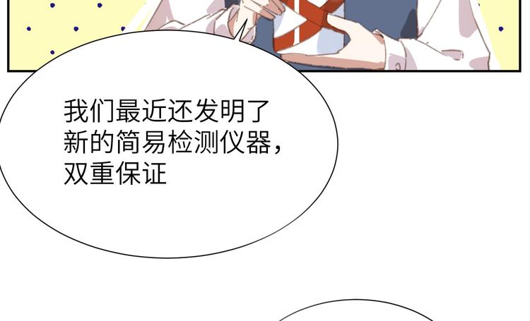 修真奶爸惹不起韩漫全集-第1话 我是孩子他爸？无删减无遮挡章节图片 