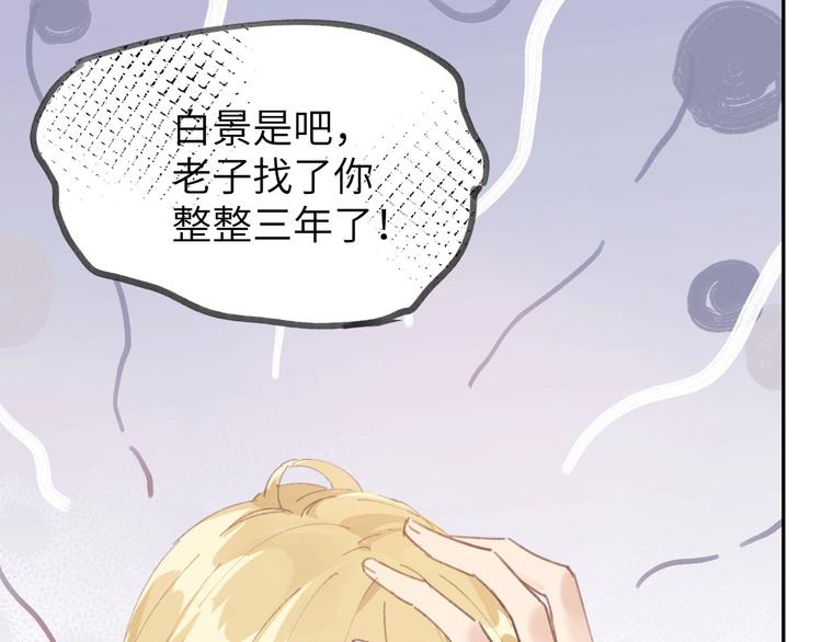 修真奶爸惹不起韩漫全集-第1话 我是孩子他爸？无删减无遮挡章节图片 