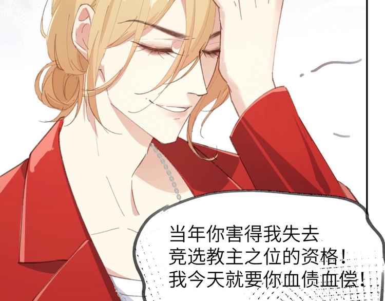 修真奶爸惹不起韩漫全集-第1话 我是孩子他爸？无删减无遮挡章节图片 