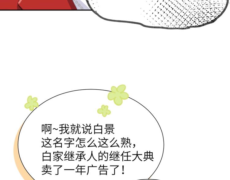 修真奶爸惹不起韩漫全集-第1话 我是孩子他爸？无删减无遮挡章节图片 