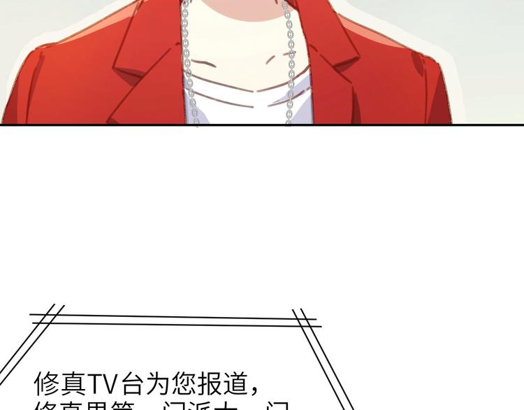 修真奶爸惹不起韩漫全集-第1话 我是孩子他爸？无删减无遮挡章节图片 