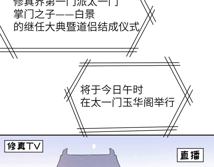 修真奶爸惹不起韩漫全集-第1话 我是孩子他爸？无删减无遮挡章节图片 