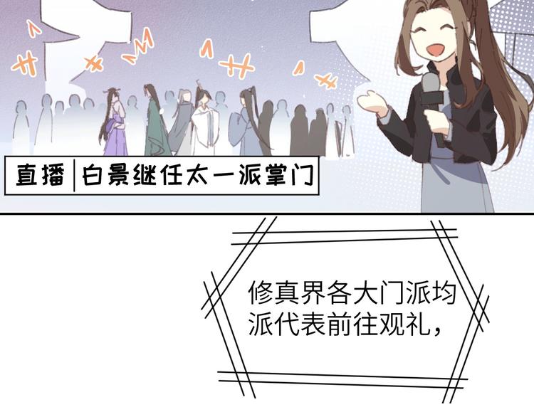 修真奶爸惹不起韩漫全集-第1话 我是孩子他爸？无删减无遮挡章节图片 