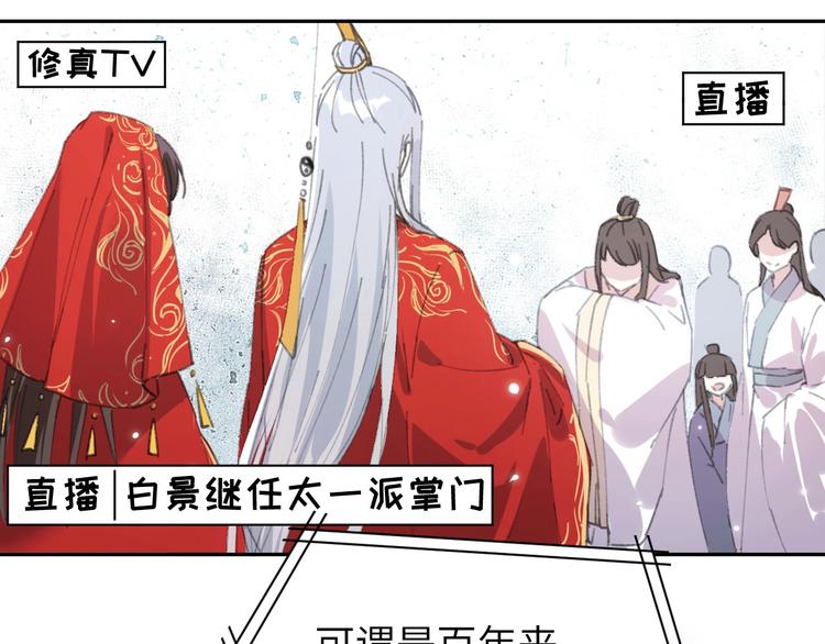 修真奶爸惹不起韩漫全集-第1话 我是孩子他爸？无删减无遮挡章节图片 