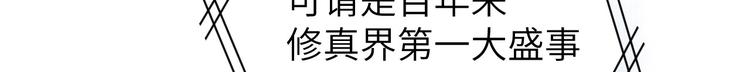 修真奶爸惹不起韩漫全集-第1话 我是孩子他爸？无删减无遮挡章节图片 