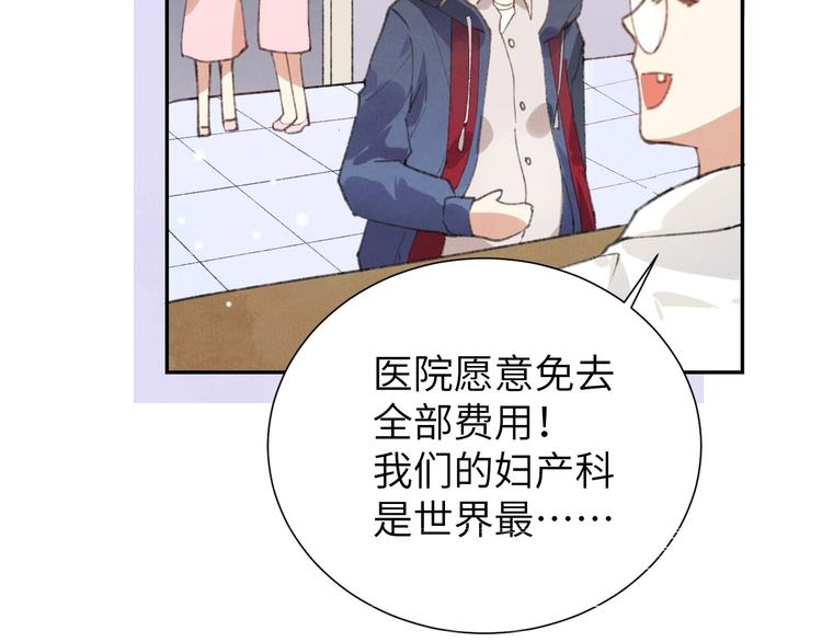 修真奶爸惹不起韩漫全集-第1话 我是孩子他爸？无删减无遮挡章节图片 