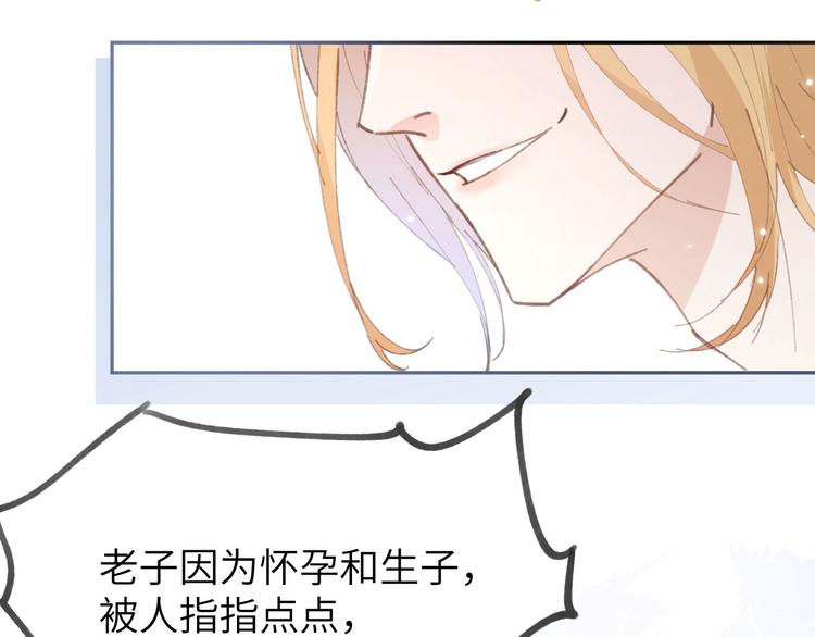 修真奶爸惹不起韩漫全集-第1话 我是孩子他爸？无删减无遮挡章节图片 