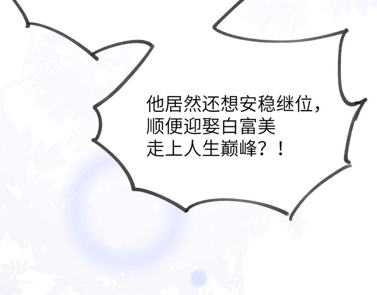 修真奶爸惹不起韩漫全集-第1话 我是孩子他爸？无删减无遮挡章节图片 