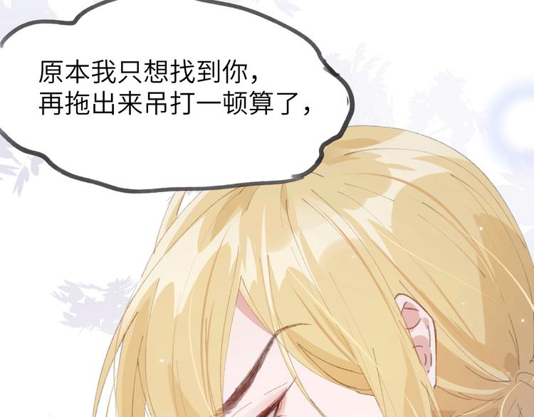 修真奶爸惹不起韩漫全集-第1话 我是孩子他爸？无删减无遮挡章节图片 