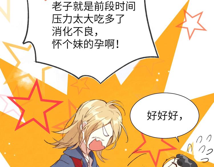 修真奶爸惹不起韩漫全集-第1话 我是孩子他爸？无删减无遮挡章节图片 