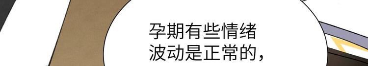 修真奶爸惹不起韩漫全集-第1话 我是孩子他爸？无删减无遮挡章节图片 