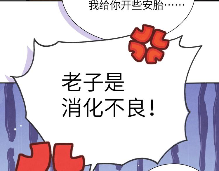 修真奶爸惹不起韩漫全集-第1话 我是孩子他爸？无删减无遮挡章节图片 