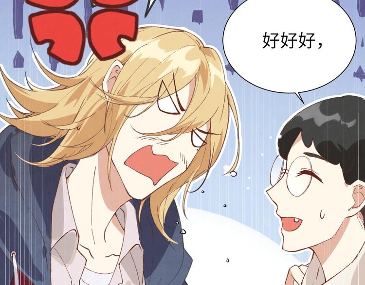 修真奶爸惹不起韩漫全集-第1话 我是孩子他爸？无删减无遮挡章节图片 