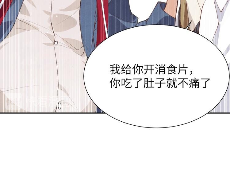 修真奶爸惹不起韩漫全集-第1话 我是孩子他爸？无删减无遮挡章节图片 