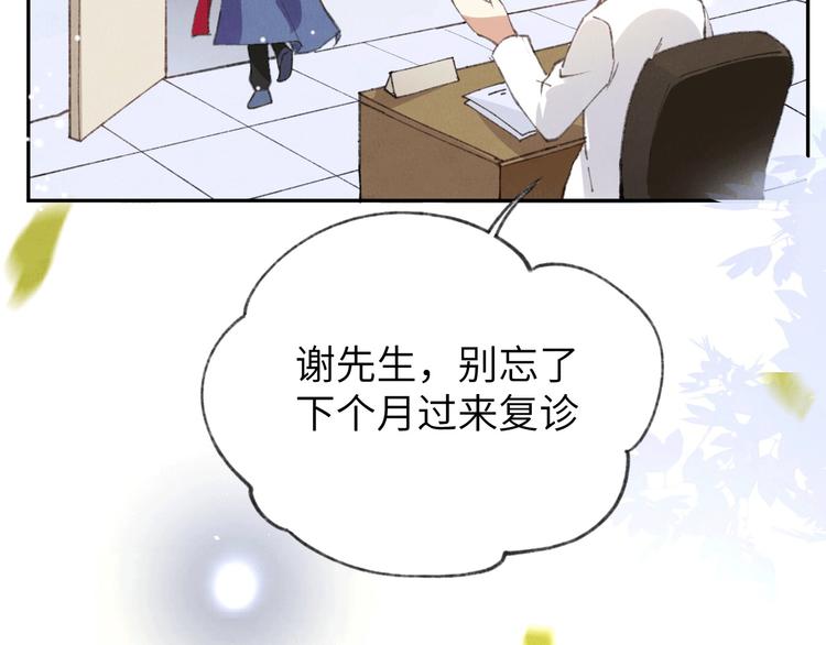 修真奶爸惹不起韩漫全集-第1话 我是孩子他爸？无删减无遮挡章节图片 