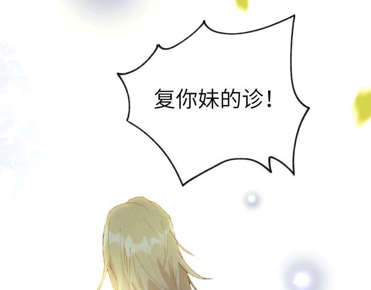修真奶爸惹不起韩漫全集-第1话 我是孩子他爸？无删减无遮挡章节图片 