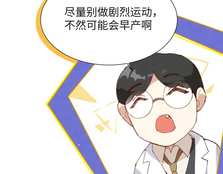 修真奶爸惹不起韩漫全集-第1话 我是孩子他爸？无删减无遮挡章节图片 