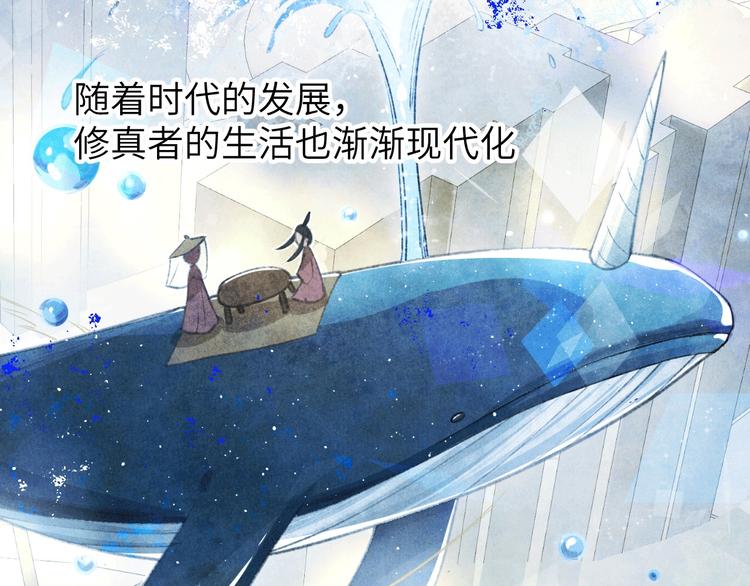 修真奶爸惹不起韩漫全集-第1话 我是孩子他爸？无删减无遮挡章节图片 