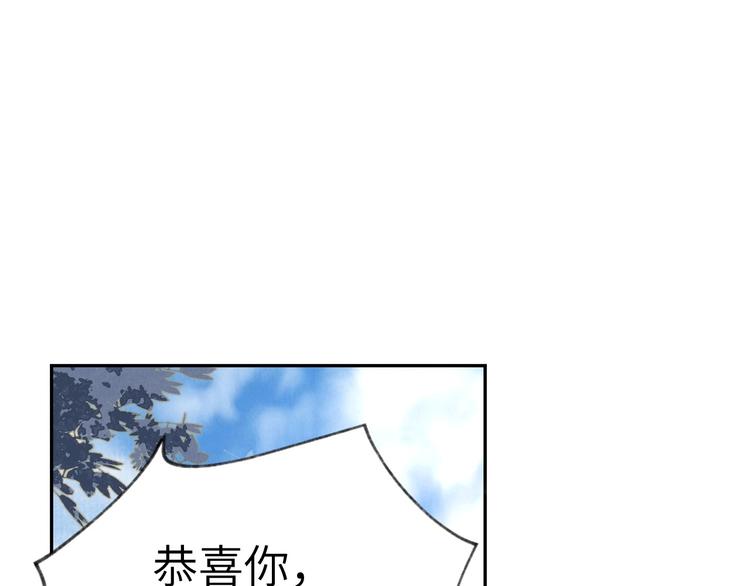 修真奶爸惹不起韩漫全集-第1话 我是孩子他爸？无删减无遮挡章节图片 